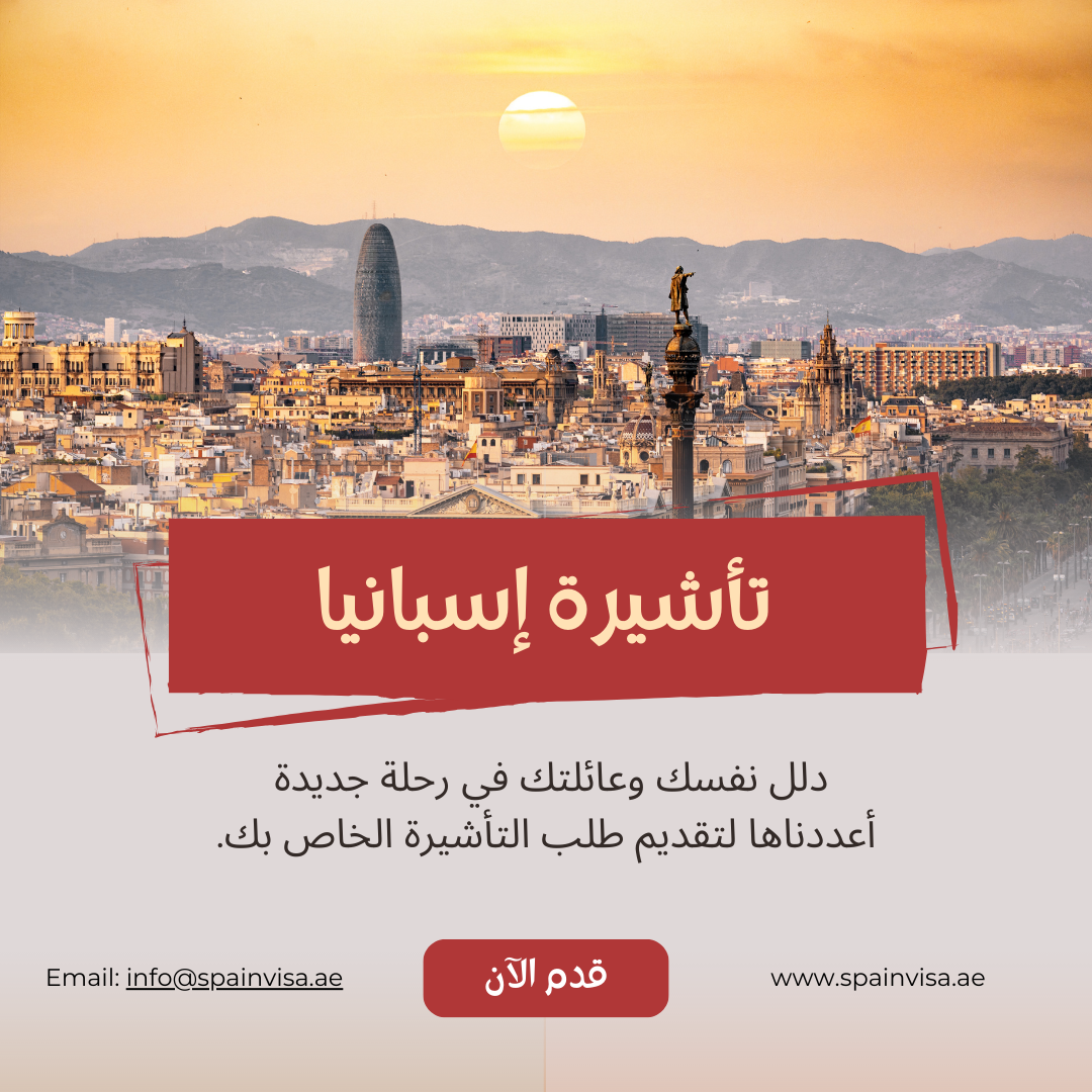 BLS Spain Schengen Visa from Saudi Arabia