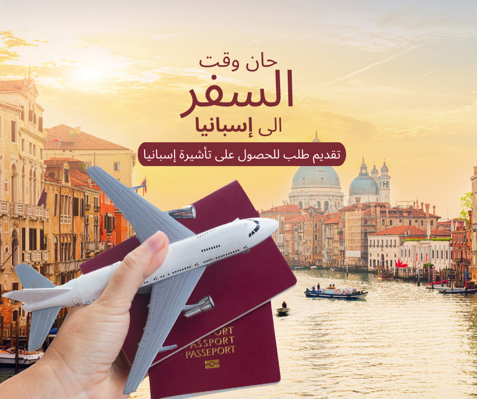 BLS Spain Schengen Visa from UAE Dubai